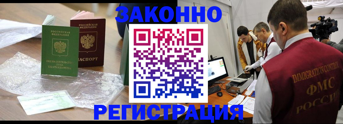 временная регистрация в квартире в Усть-Илимске
