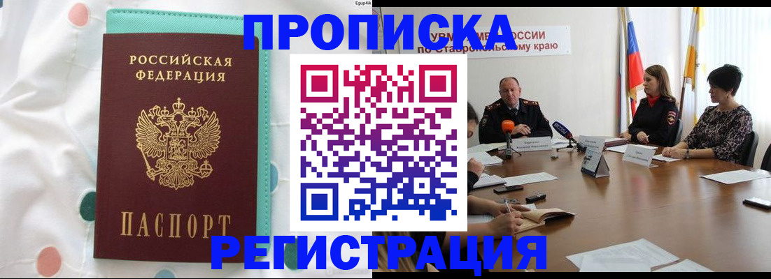 прописка в квартире в Усть-Илимске