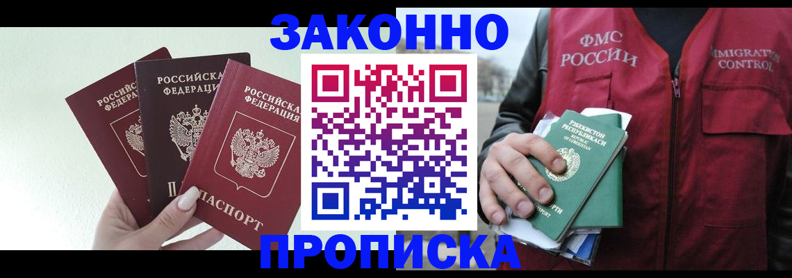 прописка иностранных граждан в Усть-Илимске