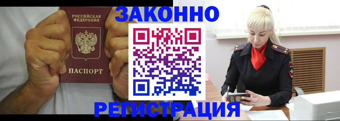 регистрация в Усть-Илимске