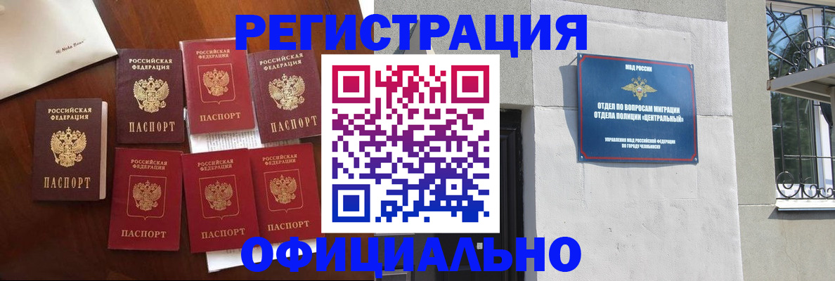 временная регистрация купить в Усть-Илимске