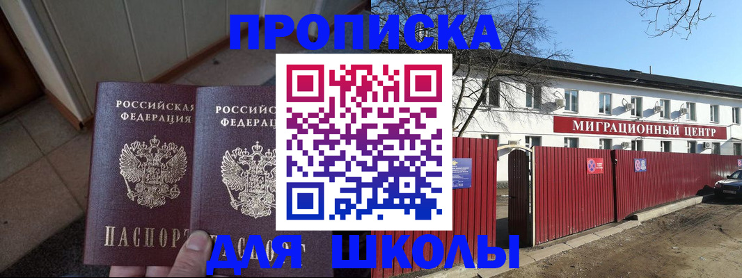 временная регистрация адрес в Усть-Илимске