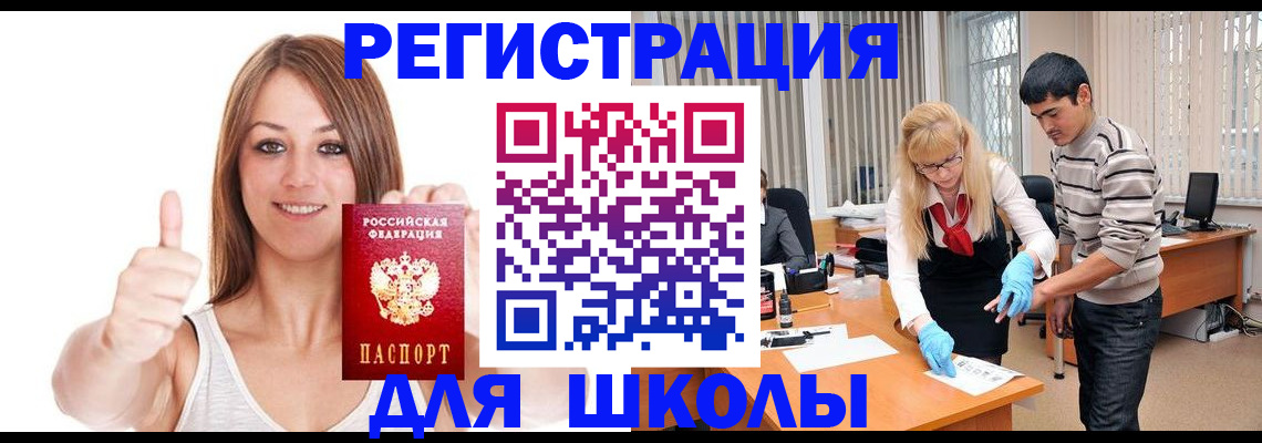 временная регистрация для всех в Усть-Илимске