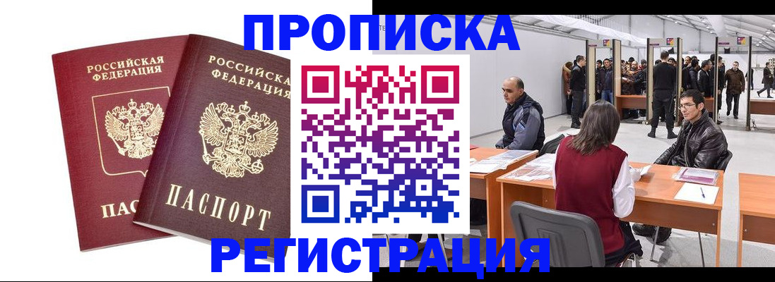 временная регистрация адрес в Усть-Илимске